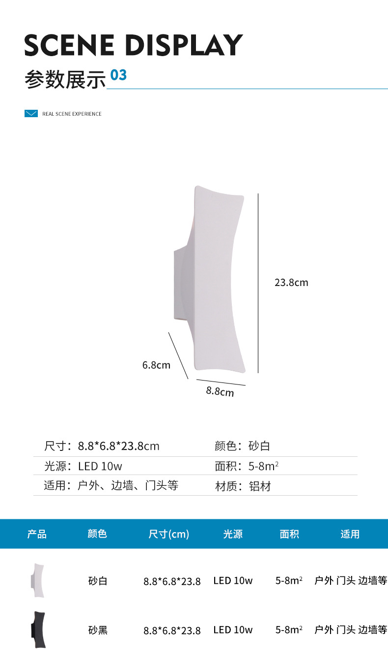 户外壁灯6_09.jpg