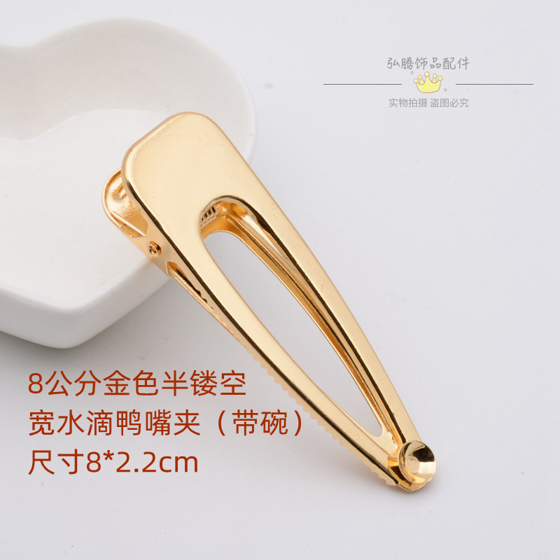 8cm金色半镂空宽水滴鸭嘴夹带碗.jpg