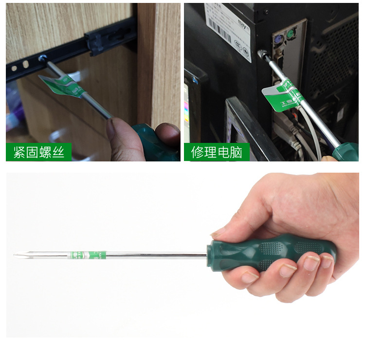螺丝刀3_11.jpg