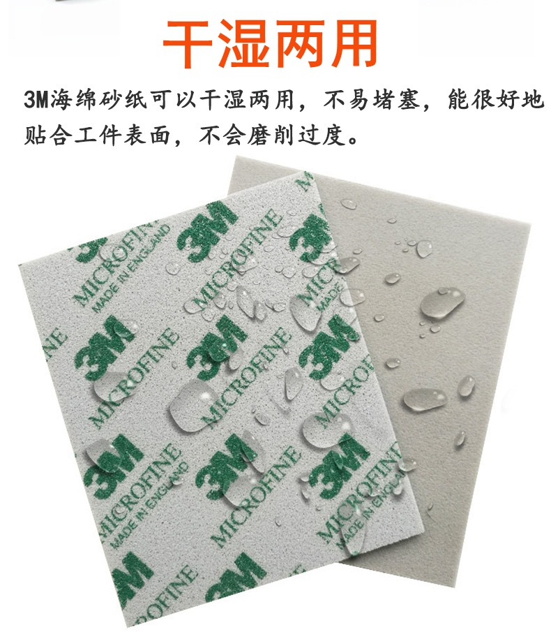 海绵砂纸植绒