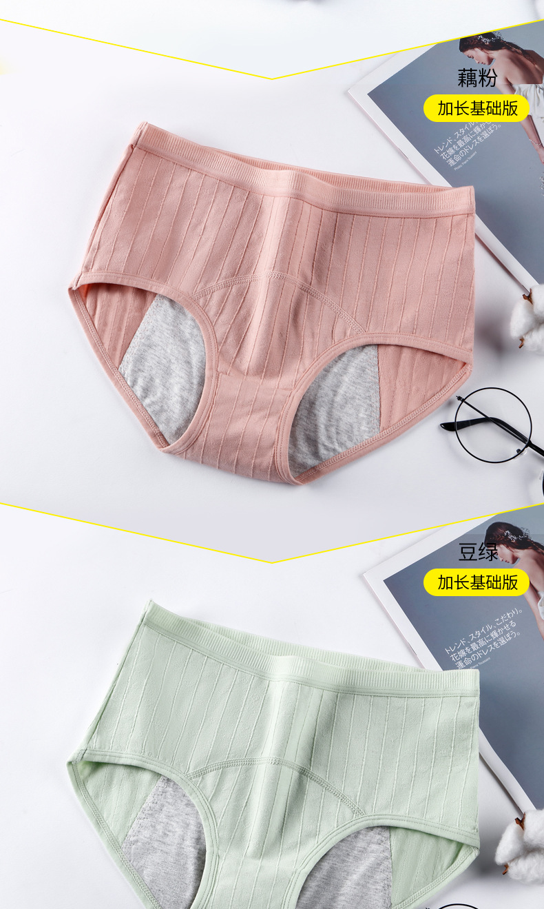 生理裤详情_17.jpg
