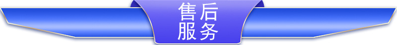 售后服务1.jpg