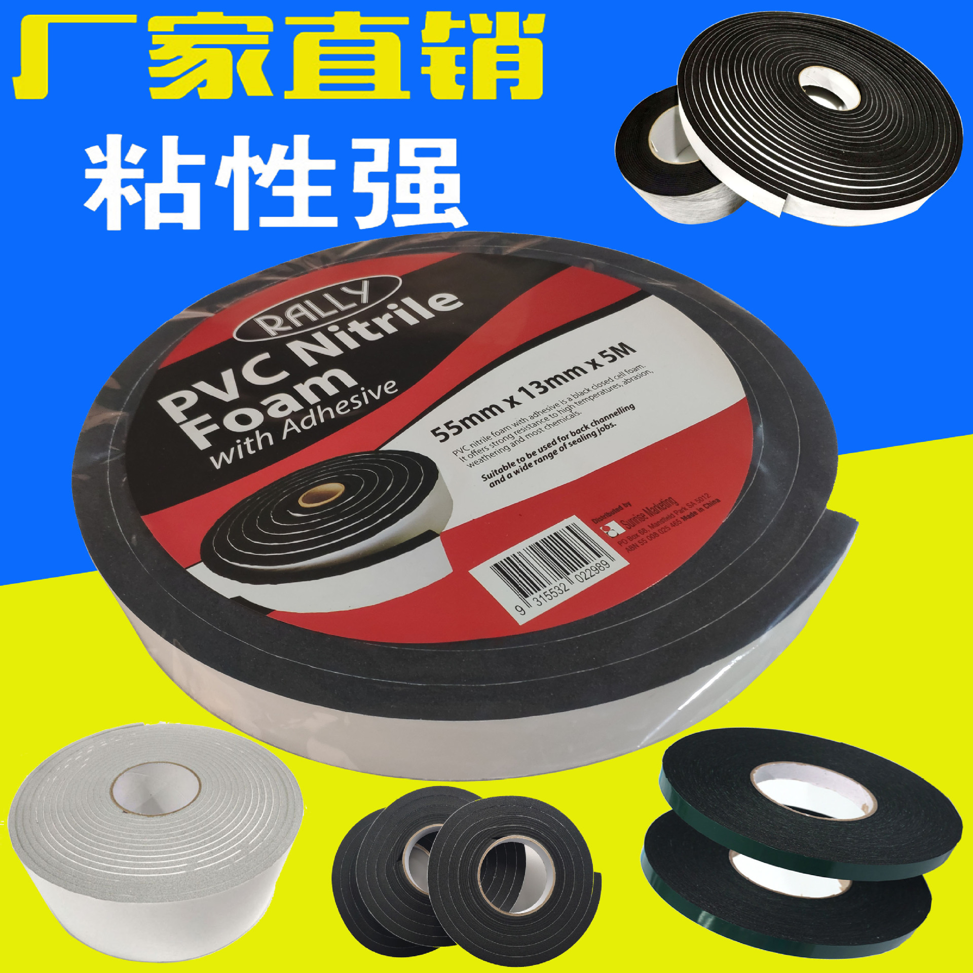 泡棉胶带 定位主图 拷贝