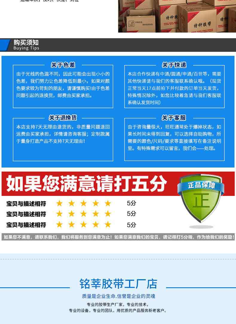 EVA泡棉双面胶1019-详情页_13