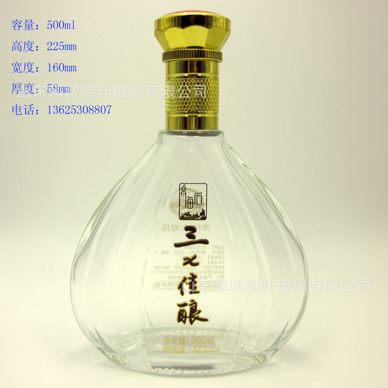 晶白料白酒瓶59容量500ml.jpg