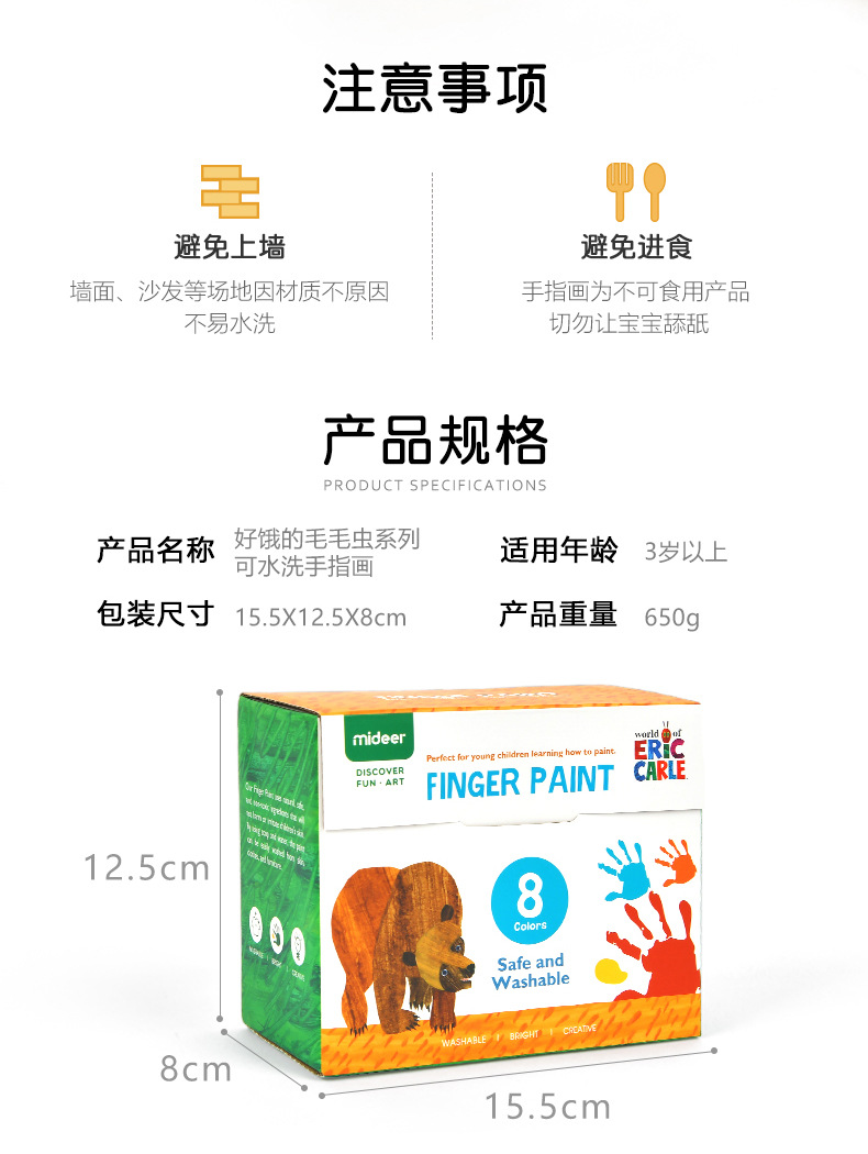 mideer弥鹿可水洗手指画颜料宝宝画画幼儿园启蒙水彩绘画套装