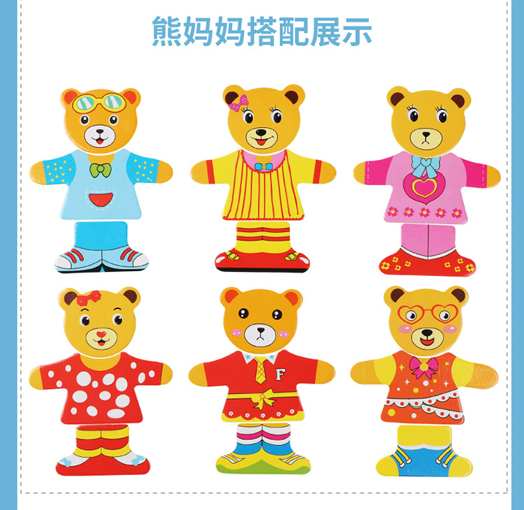 小熊换衣03_06.jpg