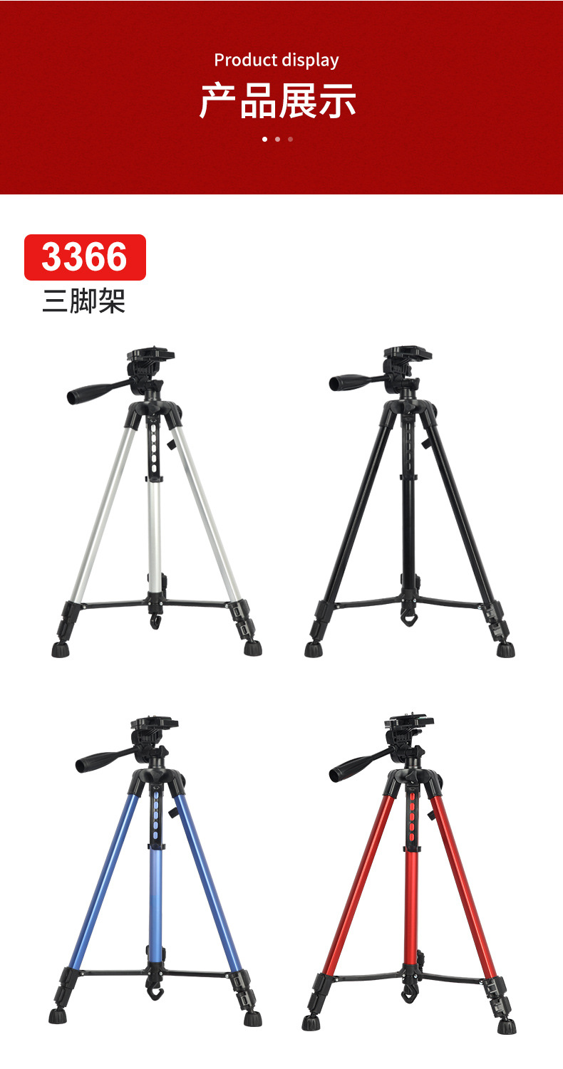 三脚架系列_13.jpg