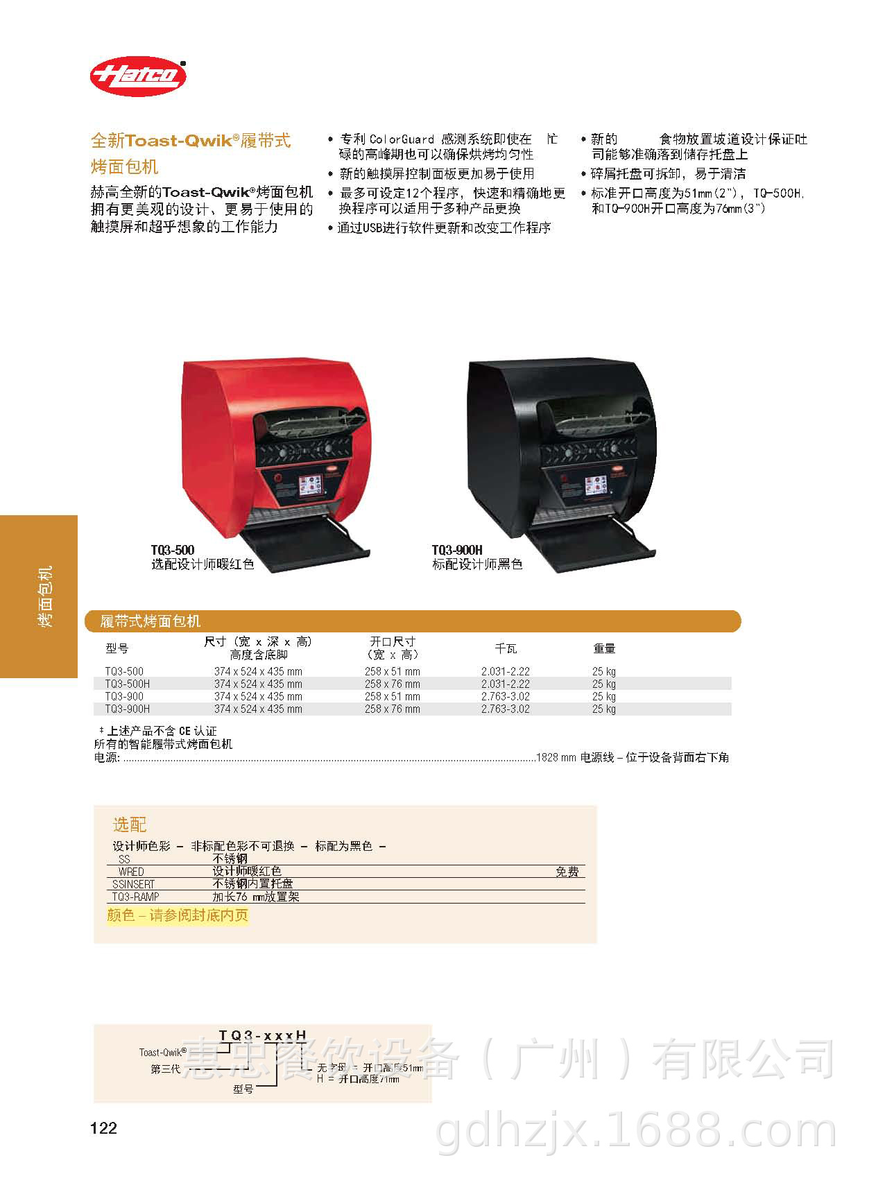 TQ3工厂样本+2019