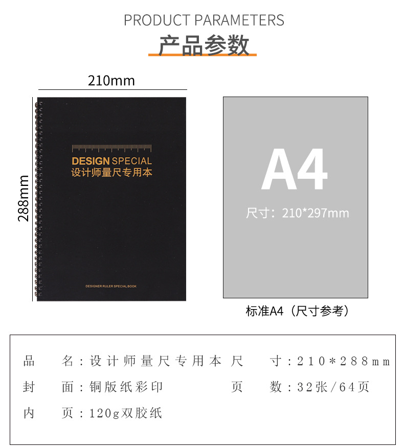 设计师测量专用本22_04