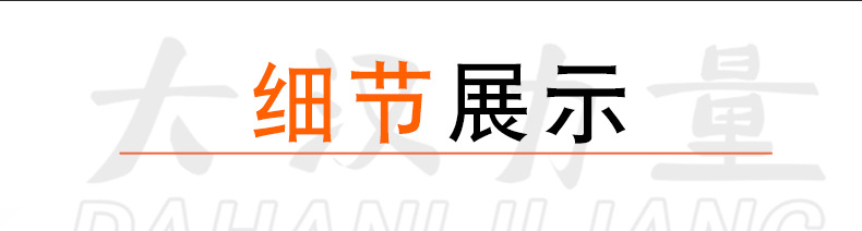 详情_05.jpg