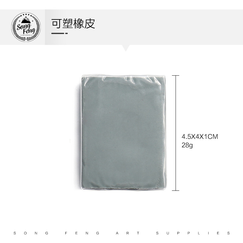 可塑橡皮