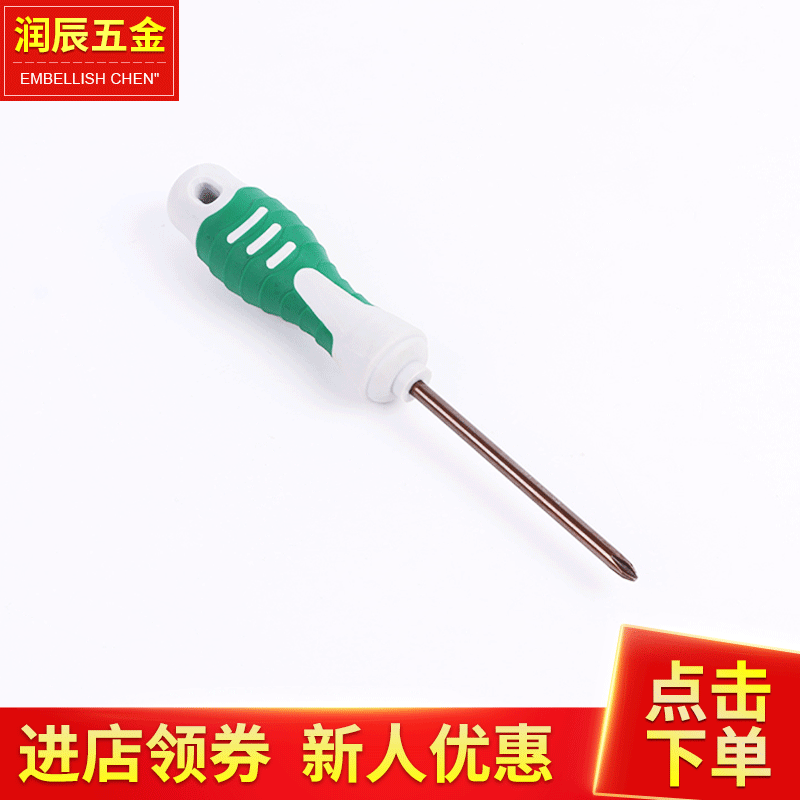 S2工具钢螺丝刀