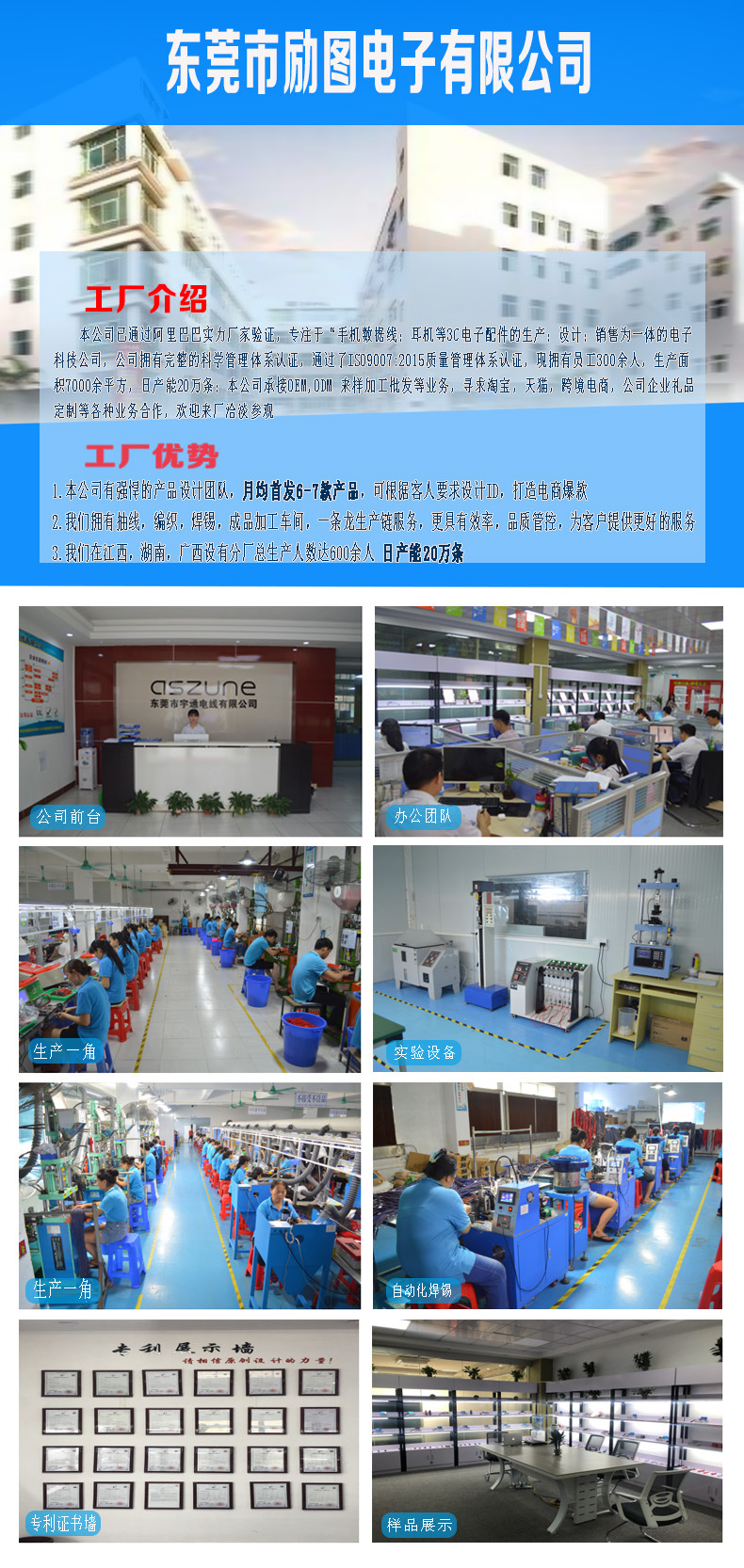 工厂实力展示