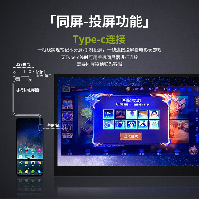 便携式显示器详情_10