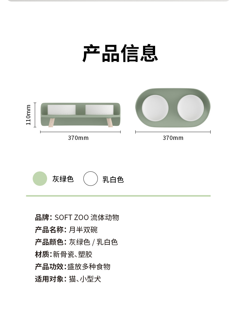 碗详情10