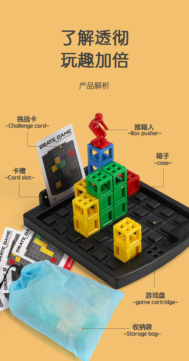 益智类玩具_11.jpg