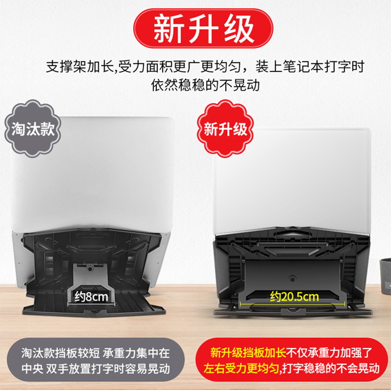 笔记本电脑支架