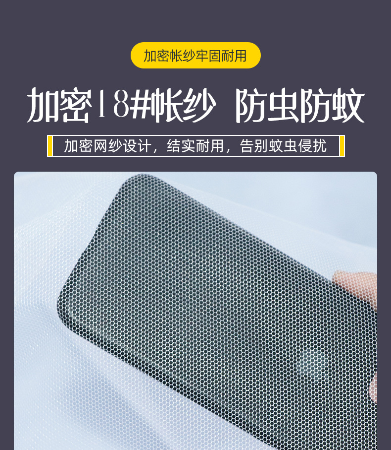 博群遮光防蚊蚊帐详情_06.jpg