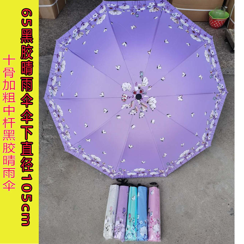 花蝴蝶