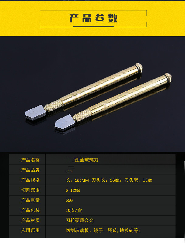 关公高级注油玻璃刀_03.jpg