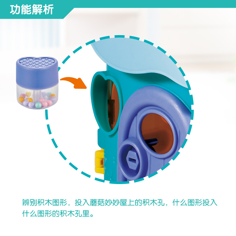 QX-91171--蘑菇妙妙屋-功能5.jpg