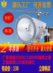 塔吊灯