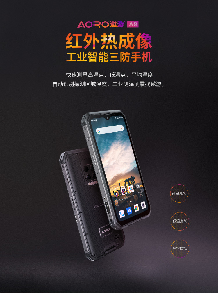 AORO遨游-A9-详情页-淘宝端_01