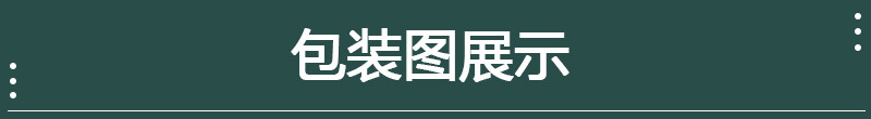 包装图展示