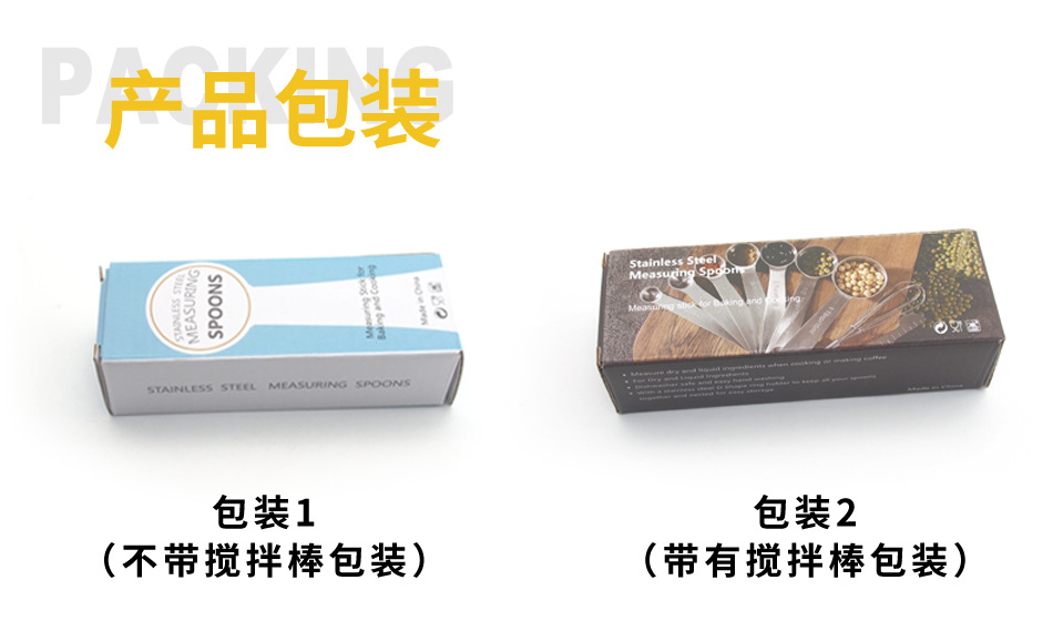量匙套装_12.jpg