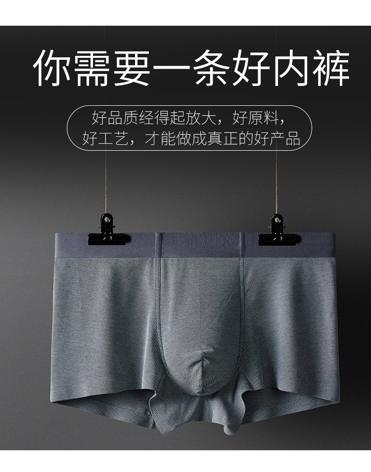 男士内裤_09.jpg