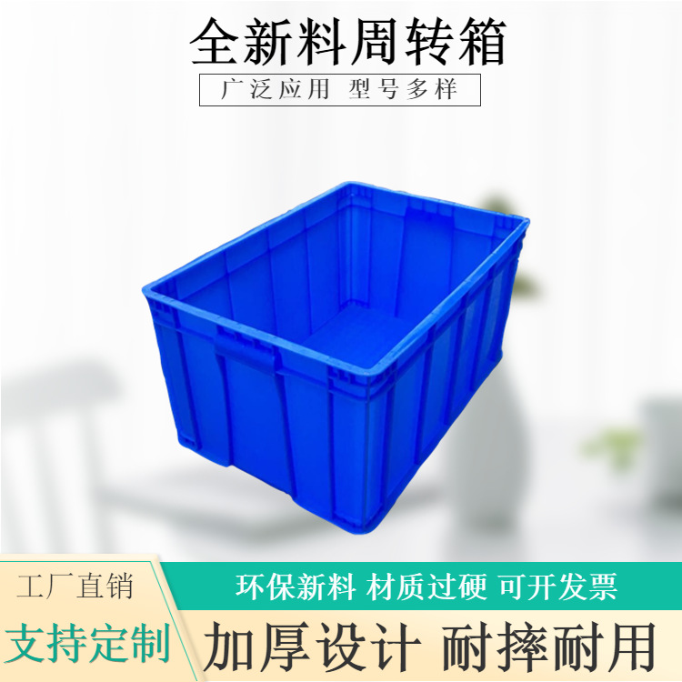 周转箱底图_副本0.png