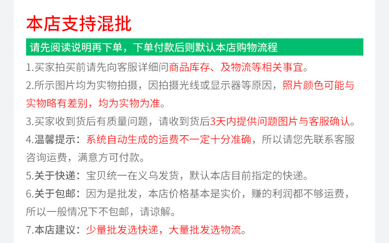 阿里买家须知_03.jpg