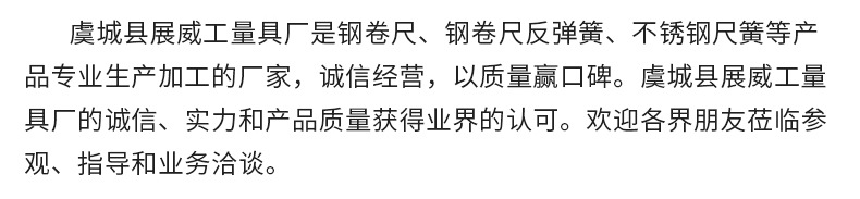 高耐磨尺带切片_19