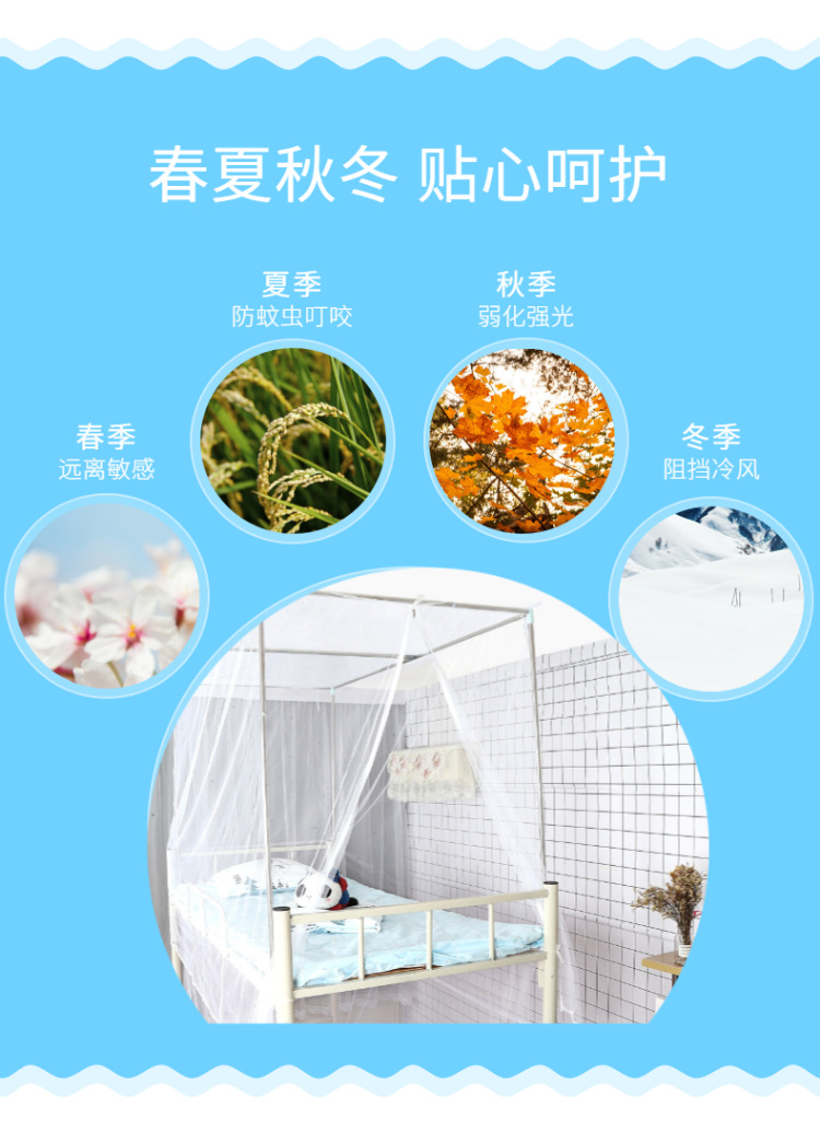 母婴-儿童家居家装-蚊帐-夏日热卖-详情页-2