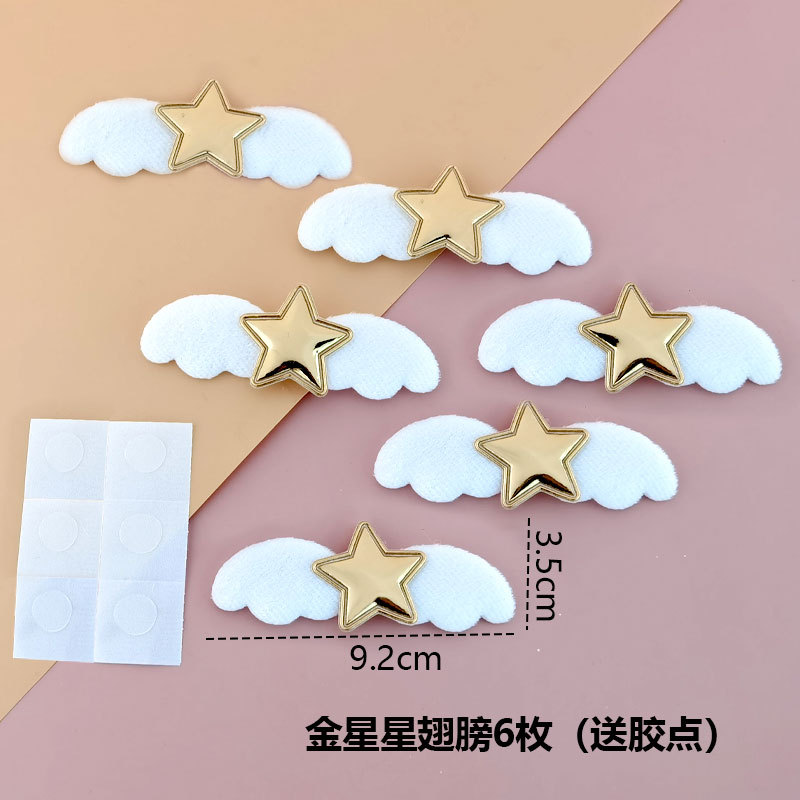 金星星翅膀6枚（送胶点）.jpg