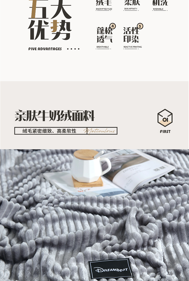 牛奶绒毯_04.jpg