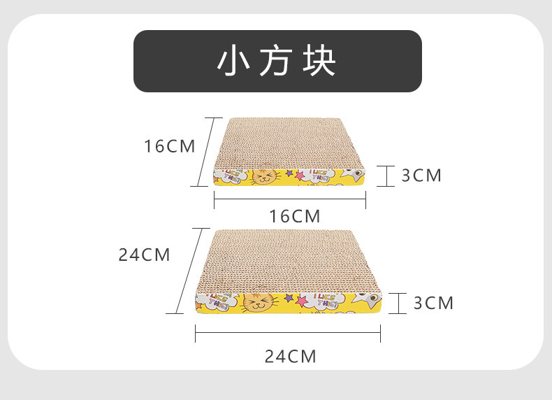 猫抓板_21.jpg