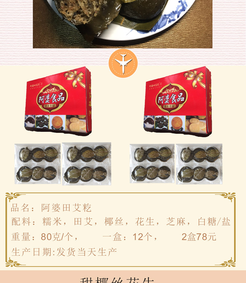 盒装田艾籺3