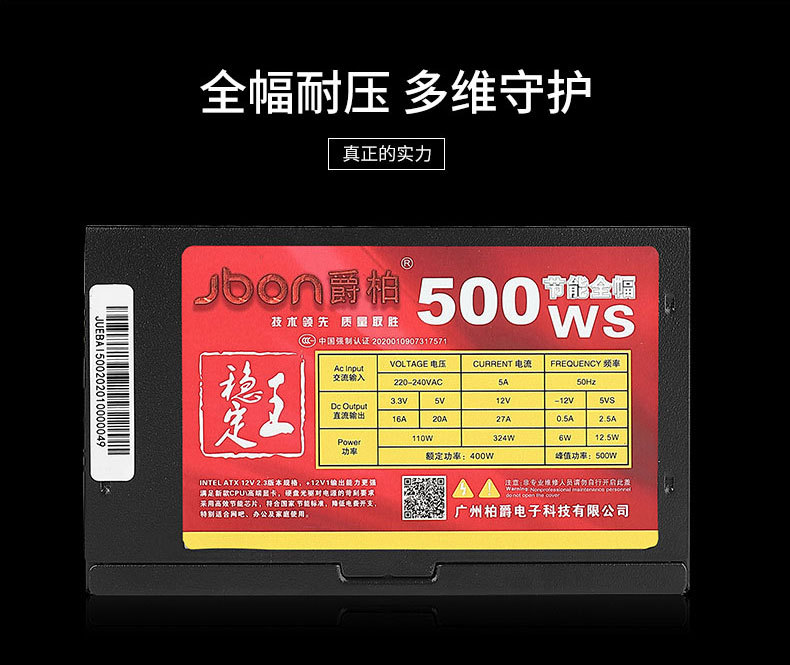 节能全幅500ws_10