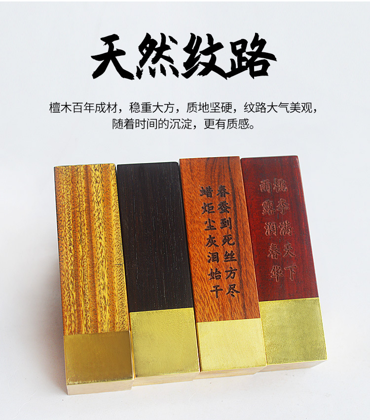 定制檀木印章_06