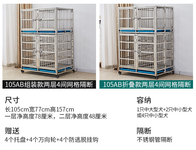 105网格隔断款_11