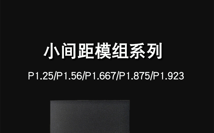 LED模组详情_14.jpg
