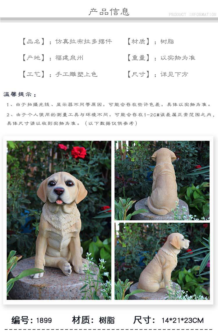 拉布拉多摆件_03.jpg