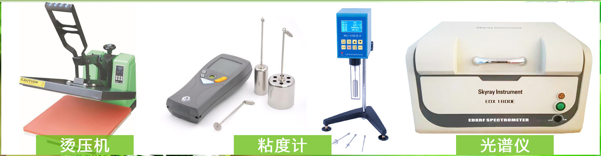 宝昌隆检测仪器