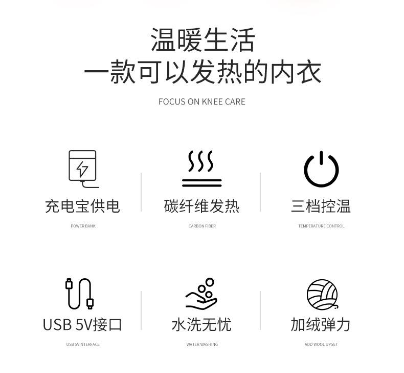 发热保暖内衣套装 (2).jpg