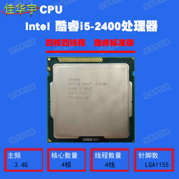 i5 2400CPU详情图.jpg