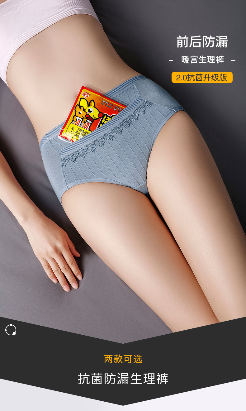 生理裤详情_01.jpg