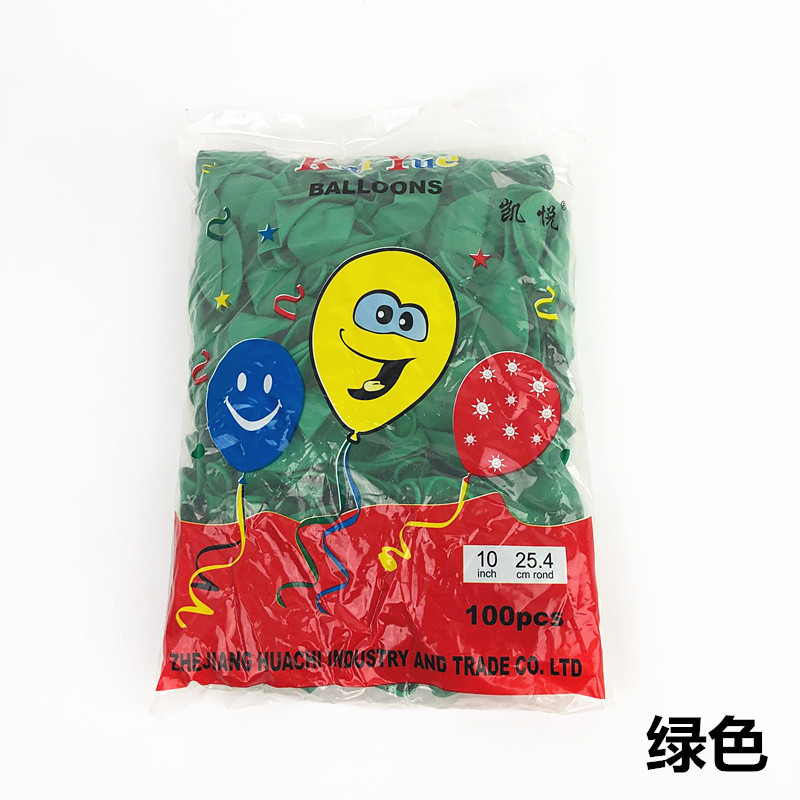 凯悦10寸气球 绿色