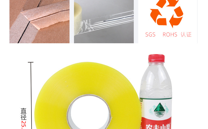 透明大码胶带详情_05